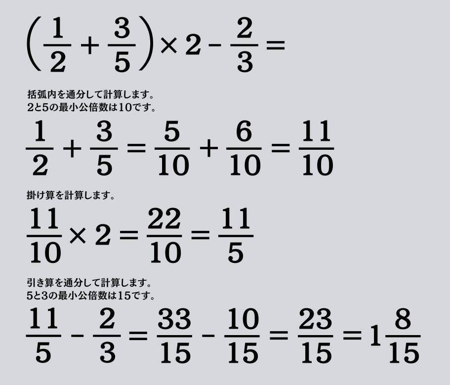 大人ならわかる？ 小学校の「算数」問題＜Vol.2147＞