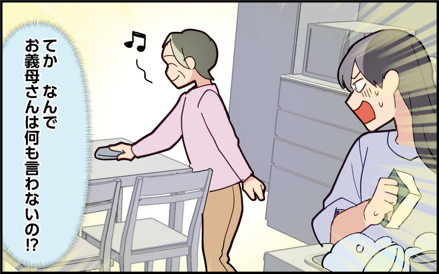 「自分の食器くらい下げてよ！」何も言わない義母にもイラっ