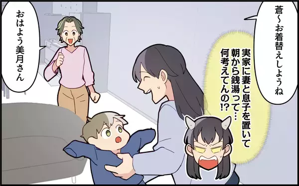 「「自分の食器くらい下げてよ！」何も言わない義母にもイラっ」の画像