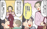 「「自分の食器くらい下げてよ！」何も言わない義母にもイラっ」の画像2
