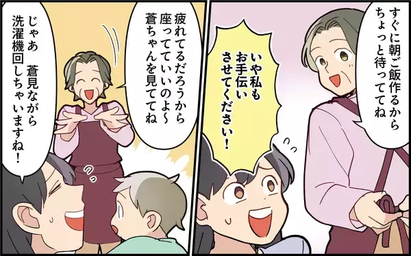 「「自分の食器くらい下げてよ！」何も言わない義母にもイラっ」の画像