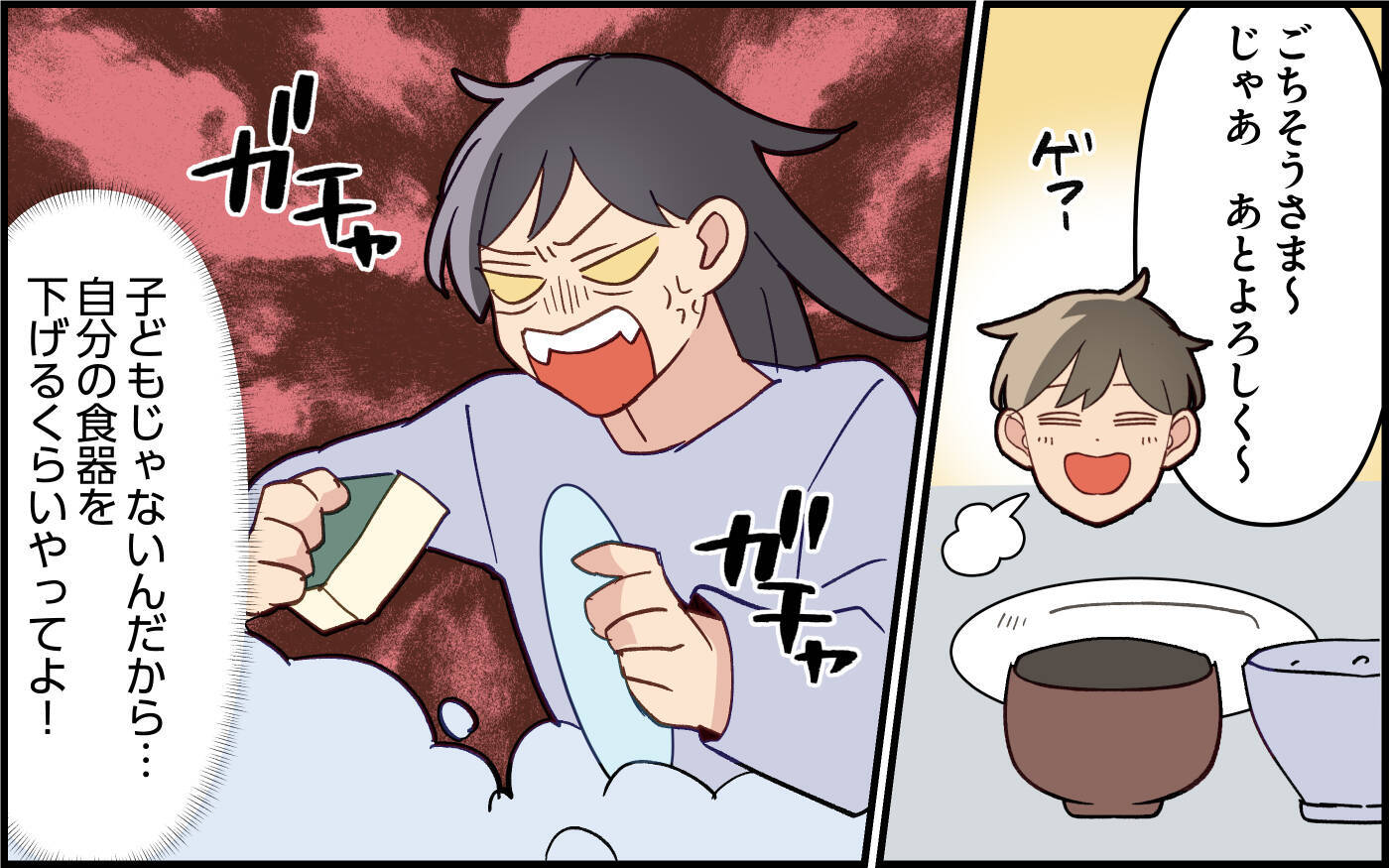 「自分の食器くらい下げてよ！」何も言わない義母にもイラっ