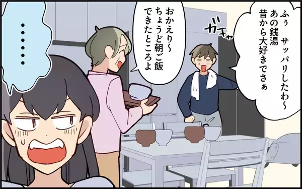 「「自分の食器くらい下げてよ！」何も言わない義母にもイラっ」の画像