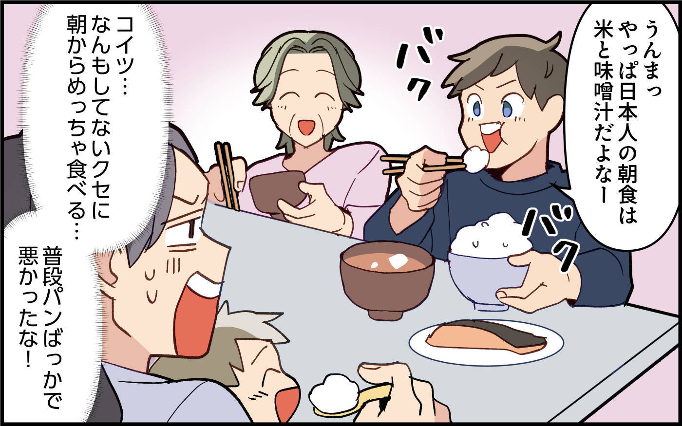 「自分の食器くらい下げてよ！」何も言わない義母にもイラっ