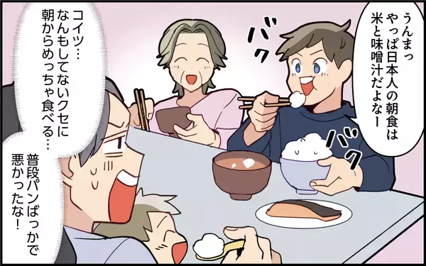 「「自分の食器くらい下げてよ！」何も言わない義母にもイラっ」の画像