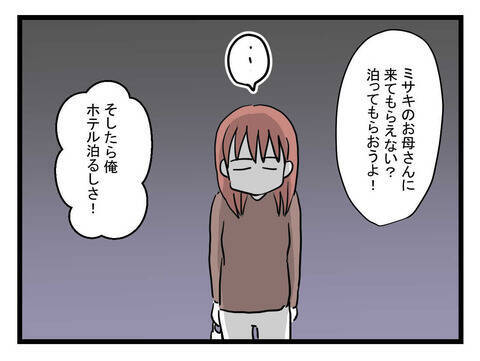 家族の体調不良で会社は休めない!? 自分はすぐに仮病で休むくせに！