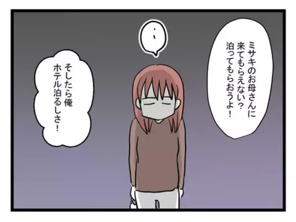 「家族の体調不良で会社は休めない!? 自分はすぐに仮病で休むくせに！」の画像