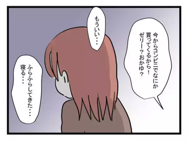 「家族の体調不良で会社は休めない!? 自分はすぐに仮病で休むくせに！」の画像