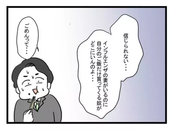 「家族の体調不良で会社は休めない!? 自分はすぐに仮病で休むくせに！」の画像