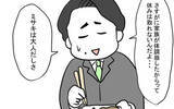 「家族の体調不良で会社は休めない!? 自分はすぐに仮病で休むくせに！」の画像9