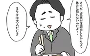 【漫画】家族の体調不良で会社は休めない!? 自分はすぐに仮病で休むくせに！【体調悪い詐欺夫 Vol.18】