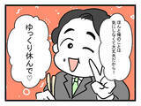 「家族の体調不良で会社は休めない!? 自分はすぐに仮病で休むくせに！」の画像8