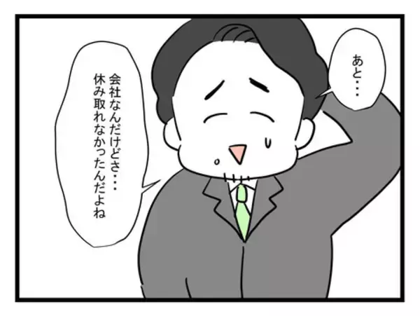 「家族の体調不良で会社は休めない!? 自分はすぐに仮病で休むくせに！」の画像