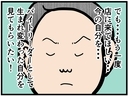 【漫画】父に生まれ変わった自分を見てほしい！【元引きこもりがバイトリーダー Vol.183】の画像