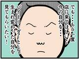 「【漫画】父に生まれ変わった自分を見てほしい！【元引きこもりがバイトリーダー Vol.183】」の画像8