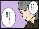 「【漫画】父に生まれ変わった自分を見てほしい！【元引きこもりがバイトリーダー Vol.183】」の画像3