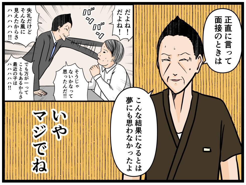 【漫画】父に生まれ変わった自分を見てほしい！【元引きこもりがバイトリーダー Vol.183】