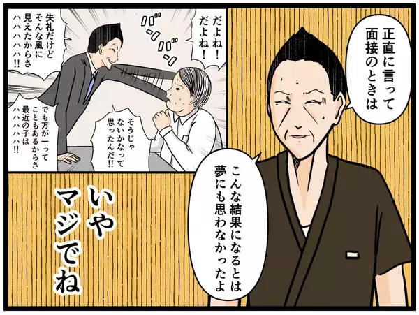 「【漫画】父に生まれ変わった自分を見てほしい！【元引きこもりがバイトリーダー Vol.183】」の画像