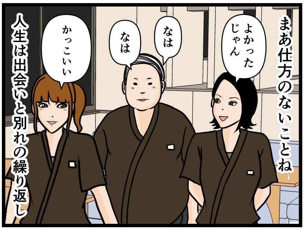 【漫画】父に生まれ変わった自分を見てほしい！【元引きこもりがバイトリーダー Vol.183】
