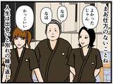 「【漫画】父に生まれ変わった自分を見てほしい！【元引きこもりがバイトリーダー Vol.183】」の画像4