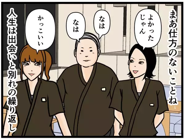 「【漫画】父に生まれ変わった自分を見てほしい！【元引きこもりがバイトリーダー Vol.183】」の画像