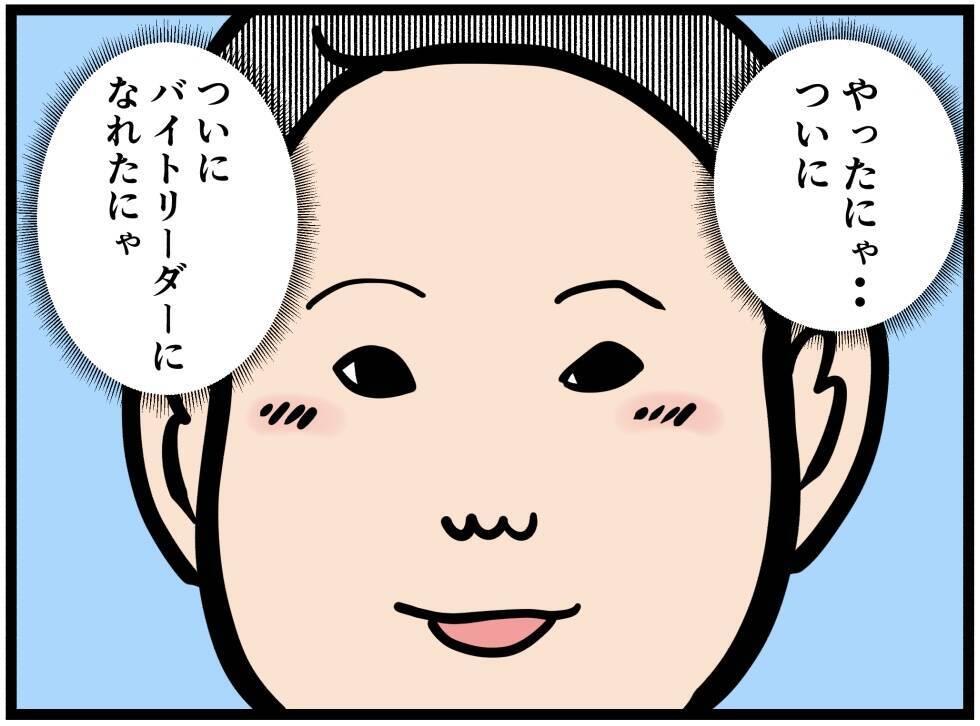 【漫画】父に生まれ変わった自分を見てほしい！【元引きこもりがバイトリーダー Vol.183】