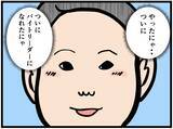 「【漫画】父に生まれ変わった自分を見てほしい！【元引きこもりがバイトリーダー Vol.183】」の画像6