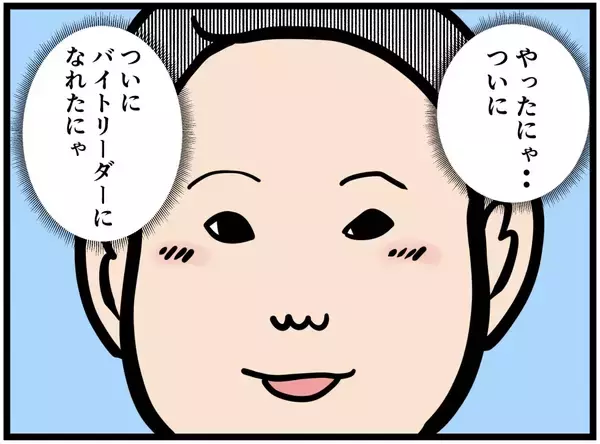 「【漫画】父に生まれ変わった自分を見てほしい！【元引きこもりがバイトリーダー Vol.183】」の画像