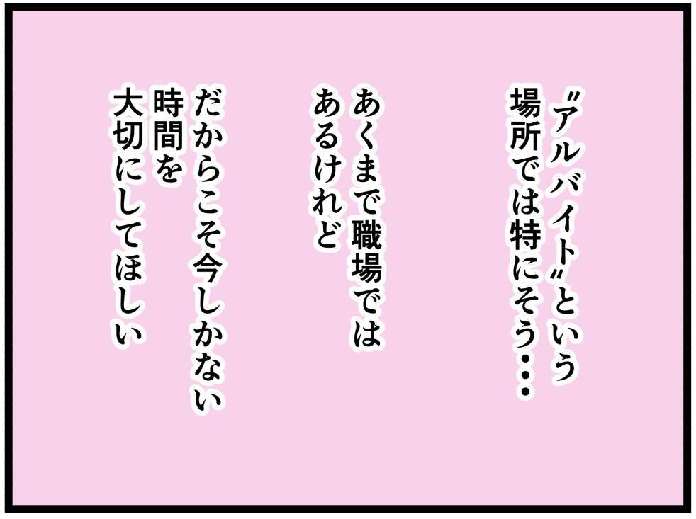 【漫画】父に生まれ変わった自分を見てほしい！【元引きこもりがバイトリーダー Vol.183】