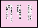 「【漫画】父に生まれ変わった自分を見てほしい！【元引きこもりがバイトリーダー Vol.183】」の画像5
