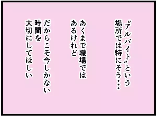 「【漫画】父に生まれ変わった自分を見てほしい！【元引きこもりがバイトリーダー Vol.183】」の画像