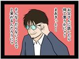 「【漫画】父に生まれ変わった自分を見てほしい！【元引きこもりがバイトリーダー Vol.183】」の画像7
