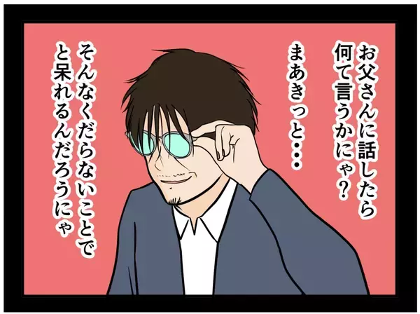 「【漫画】父に生まれ変わった自分を見てほしい！【元引きこもりがバイトリーダー Vol.183】」の画像