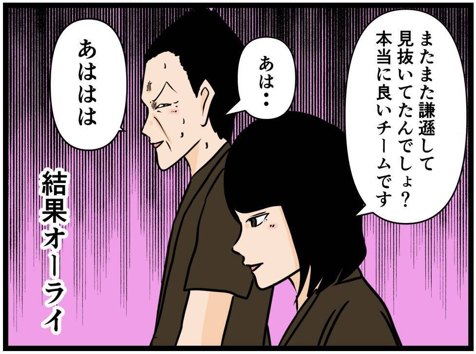 【漫画】父に生まれ変わった自分を見てほしい！【元引きこもりがバイトリーダー Vol.183】