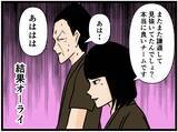 「【漫画】父に生まれ変わった自分を見てほしい！【元引きこもりがバイトリーダー Vol.183】」の画像2