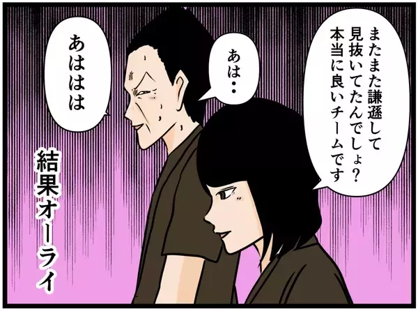 「【漫画】父に生まれ変わった自分を見てほしい！【元引きこもりがバイトリーダー Vol.183】」の画像