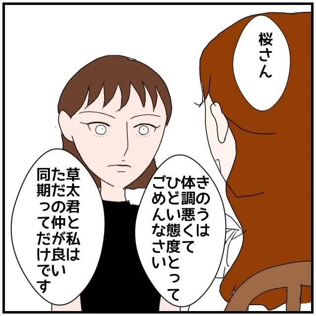 【漫画】「私と彼はただの仲の良い同期というだけ」今さらそれ？【優しい夫とその同僚 Vol.107】