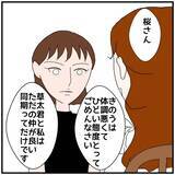 「【漫画】「私と彼はただの仲の良い同期というだけ」今さらそれ？【優しい夫とその同僚 Vol.107】」の画像7
