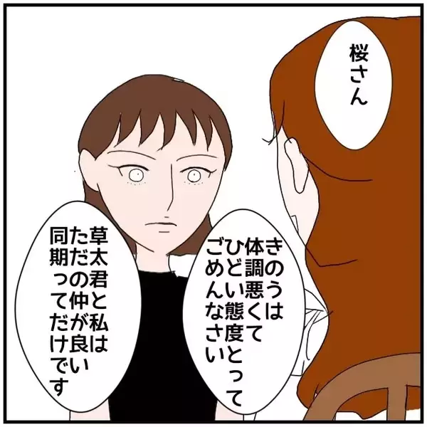 「【漫画】「私と彼はただの仲の良い同期というだけ」今さらそれ？【優しい夫とその同僚 Vol.107】」の画像