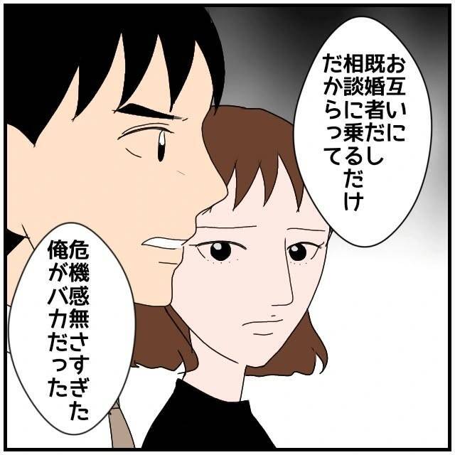 【漫画】「私と彼はただの仲の良い同期というだけ」今さらそれ？【優しい夫とその同僚 Vol.107】