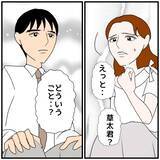 「【漫画】「私と彼はただの仲の良い同期というだけ」今さらそれ？【優しい夫とその同僚 Vol.107】」の画像2
