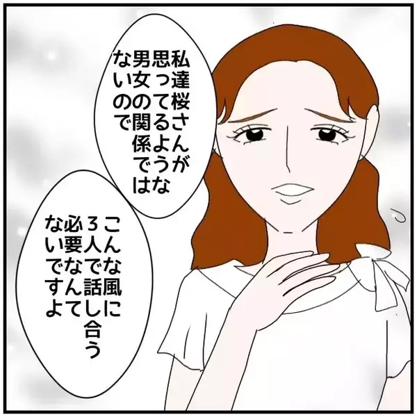 「【漫画】「私と彼はただの仲の良い同期というだけ」今さらそれ？【優しい夫とその同僚 Vol.107】」の画像