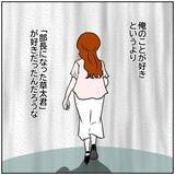 「【漫画】俺自身ではなく「部長になった俺」が好きだったんだろうな【優しい夫とその同僚 Vol.154】」の画像7
