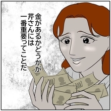 【漫画】俺自身ではなく「部長になった俺」が好きだったんだろうな【優しい夫とその同僚 Vol.154】