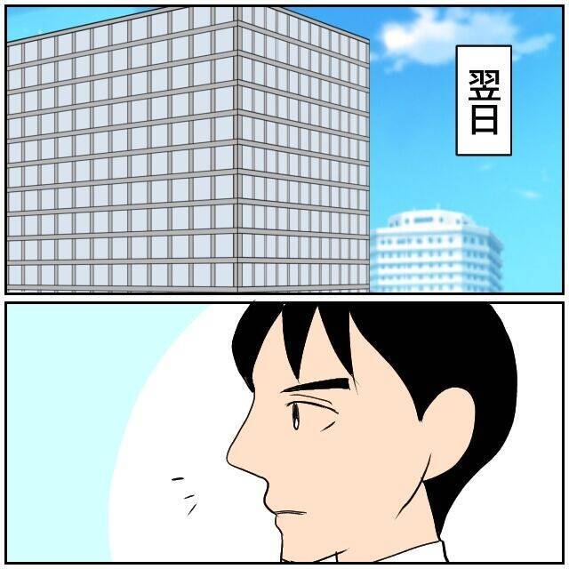 【漫画】俺自身ではなく「部長になった俺」が好きだったんだろうな【優しい夫とその同僚 Vol.154】