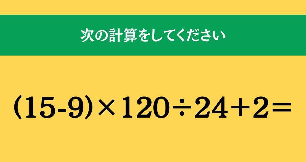 大人ならわかる？ 小学校の「算数」問題＜Vol.2346＞