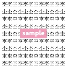 【漢字探し】ずらっと並んだ「杢」の中にまぎれた別の漢字一文字は？