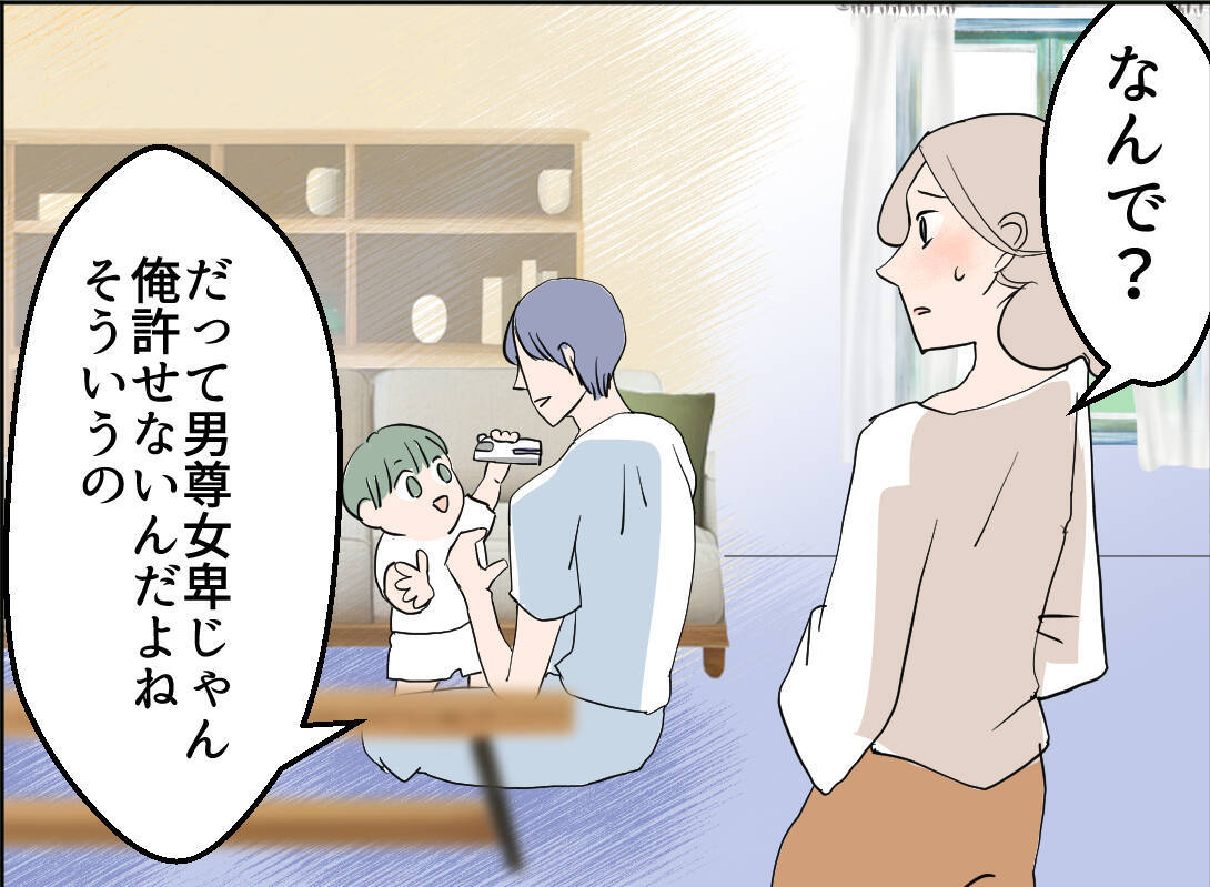 【漫画】なんで？「付き合いを止めろ」とまで言うのはおかしくない？【夫の二重生活 Vol.14】