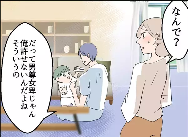 「【漫画】なんで？「付き合いを止めろ」とまで言うのはおかしくない？【夫の二重生活 Vol.14】」の画像