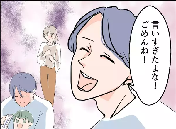 「【漫画】なんで？「付き合いを止めろ」とまで言うのはおかしくない？【夫の二重生活 Vol.14】」の画像